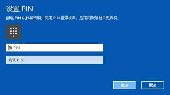 windows-hello-pin开启教程-轻松设置windows-hello-pin