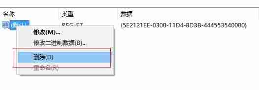 Win10删除右键菜单AMD显卡选项-轻松解决右键菜单问题