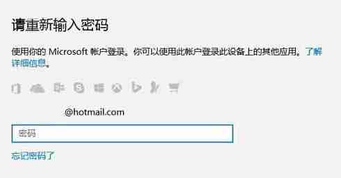 win10pin码忘记了怎么办-win10pin码忘记解决技巧