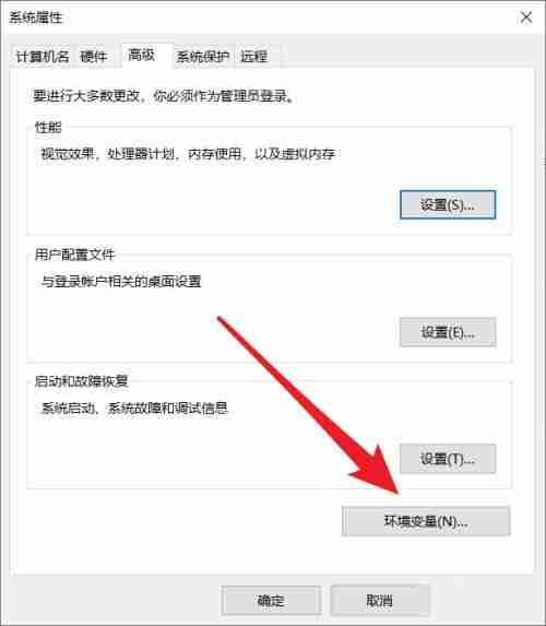 Win10系统path环境变量恢复默认方法教程