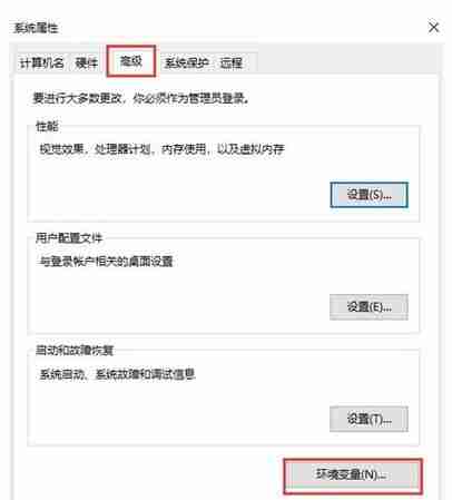win10配置环境变量在哪-设置win10配置环境变量教程