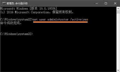 Win10-administrator解禁教程-轻松恢复管理员权限