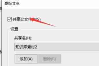 win10系统文件共享设置无法更改-解决win10共享设置问题