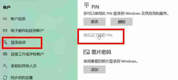 win10pin码关闭方法-轻松关闭win10pin码