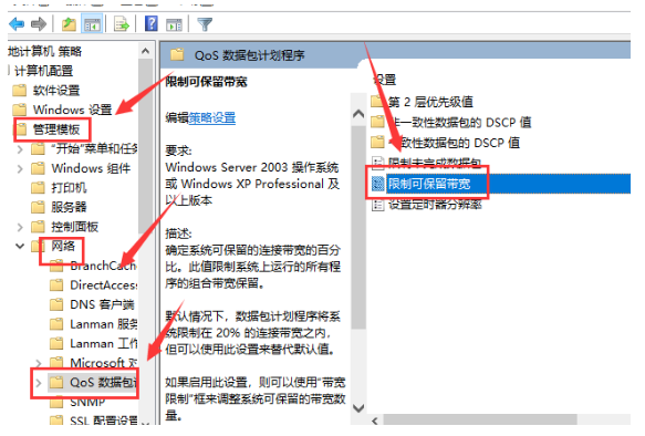 Win10下载速度慢-提速技巧大揭秘
