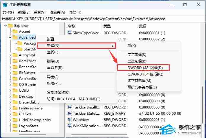 Win11任务栏缩略图预览开启禁用技巧