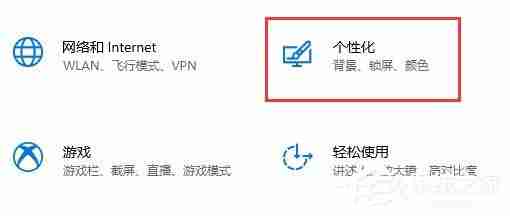 Win10关闭自动锁屏密码-轻松关闭锁屏密码方法