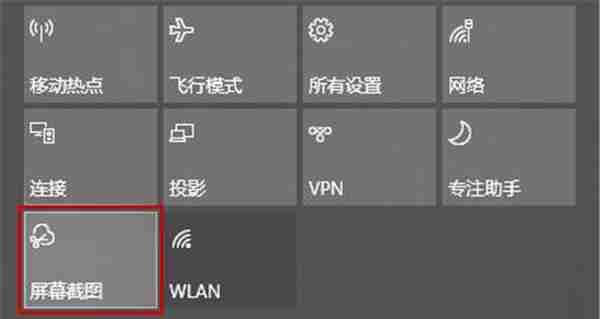 Win10快捷键截图技巧-轻松掌握截图方法