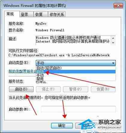 Win10无法保存打印机服务器属性-解决技巧