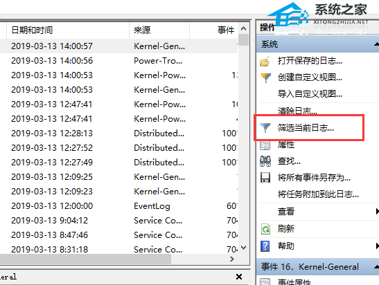 如何查看电脑关机日志-查看Win10电脑关机日志最佳方法