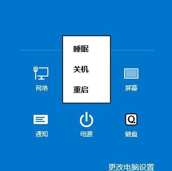 win8快捷关机技巧-快速掌握win8关机方法