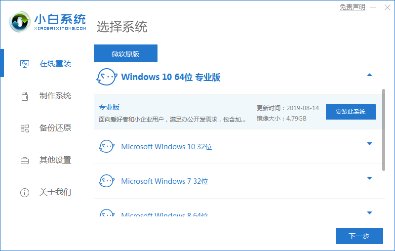 系统重装win10-轻松掌握win10系统重装技巧