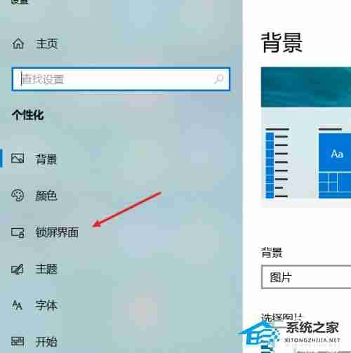 Win10屏保设置无效解决技巧-Win10屏保设置后无反应