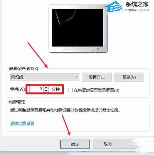 Win10屏保设置无效解决技巧-Win10屏保设置后无反应