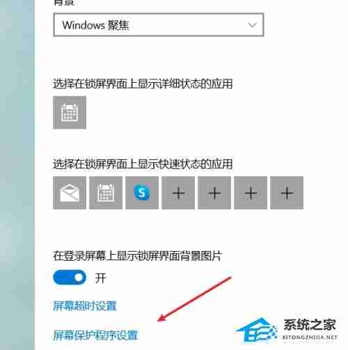 Win10屏保设置无效解决技巧-Win10屏保设置后无反应