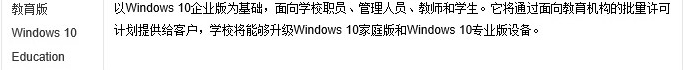 Win10版本区别对照表-全面解析Win10版本差异