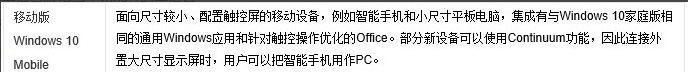 Win10版本区别对照表-全面解析Win10版本差异