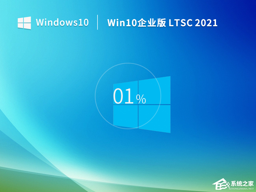 最稳定Win10版本下载推荐-稳定版Win10下载