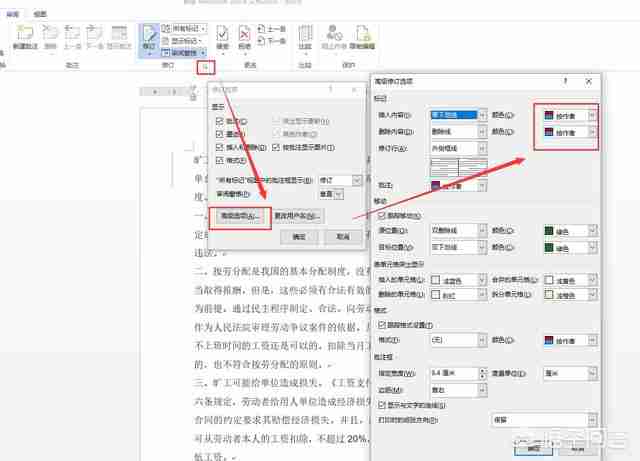 word设置修改字体自动变蓝技巧