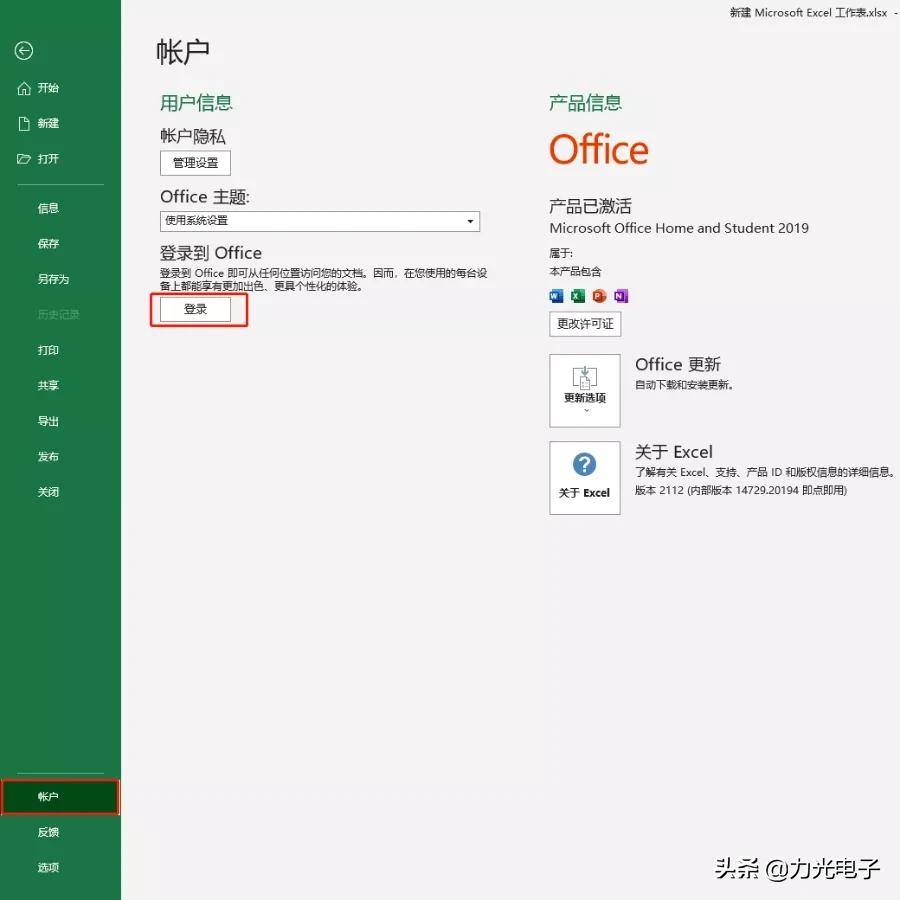 office重装后激活指南-电脑重装office步骤