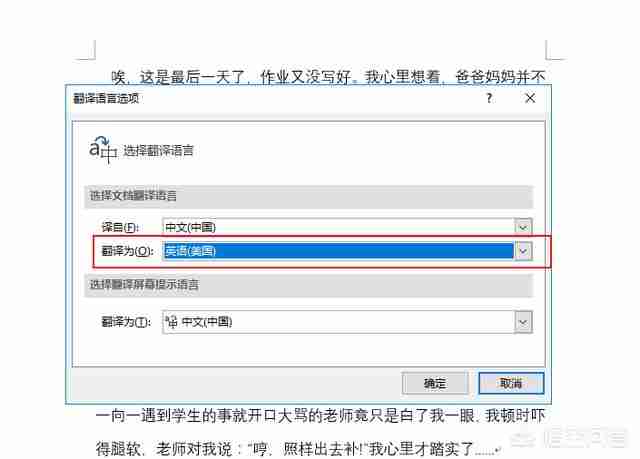 Word文档在线翻译技巧-轻松实现文档翻译