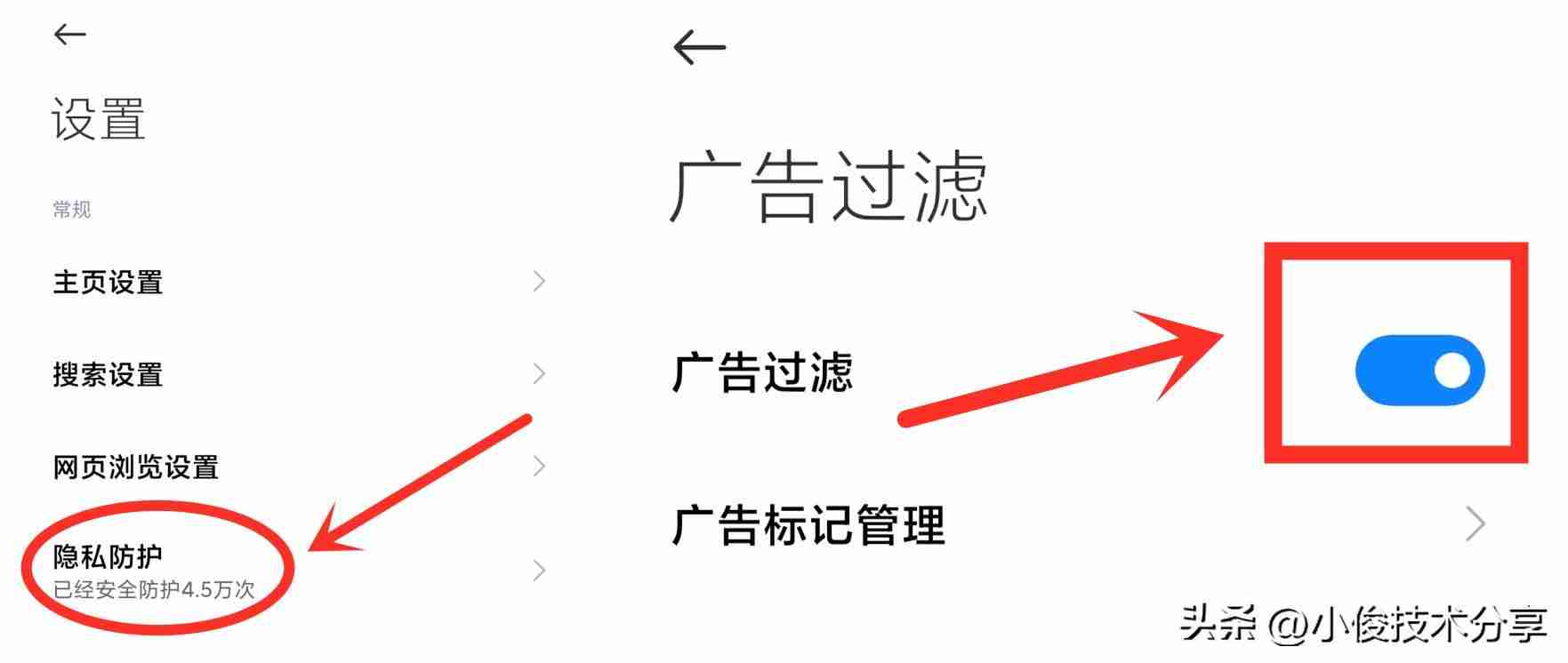 手机弹出广告彻底删除-关闭垃圾广告方法