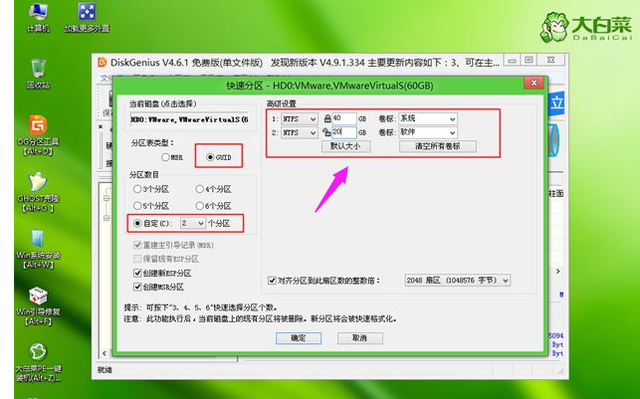 windows10一键ghost-快速备份恢复系统