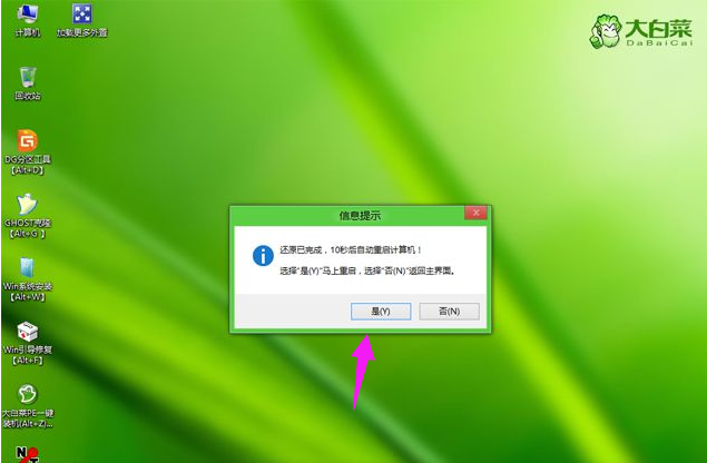 windows10一键ghost-快速备份恢复系统