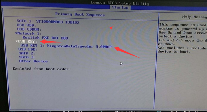 联想bios设置U盘启动顺序教程
