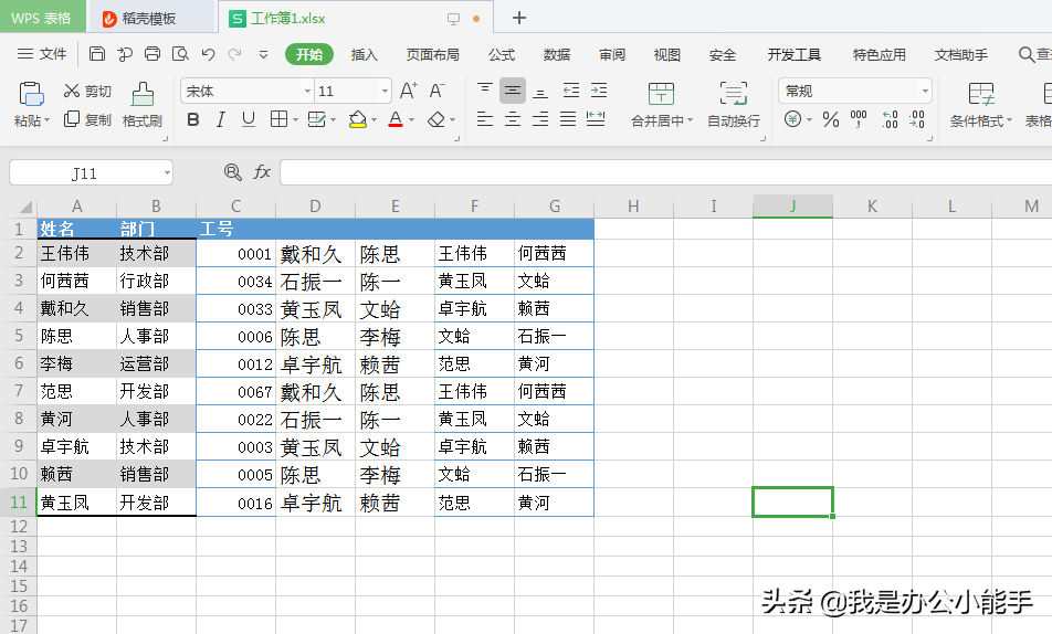 如何复制Excel表格到Word保持格式不变-轻松保持格式不变