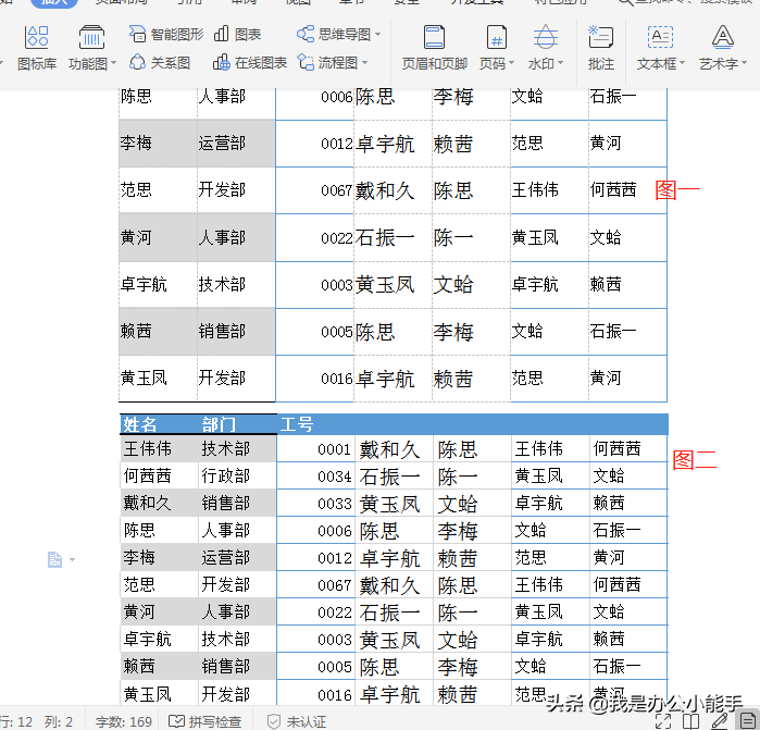 如何复制Excel表格到Word保持格式不变-轻松保持格式不变