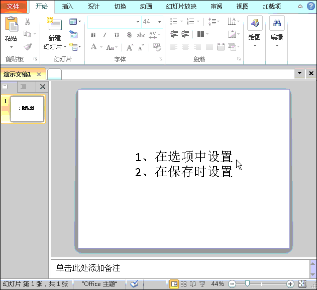 WordPPT字体异常原因解析