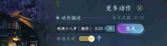 逆水寒手游文字生成动作玩法揭秘