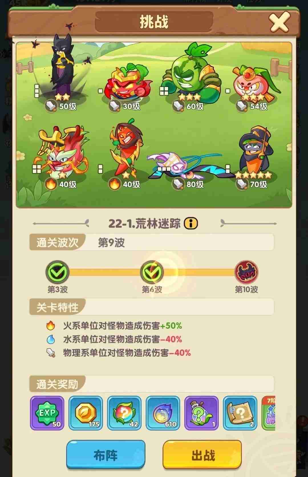 保卫向日葵-局内BUFF选择攻略