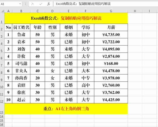 excel复制表格保持格式技巧-excel表格复制格式教程