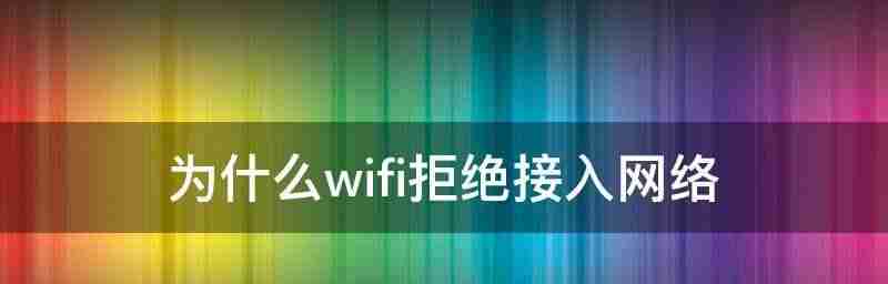 选择最适合您的WiFi连网神器-畅享高速网络比较研究