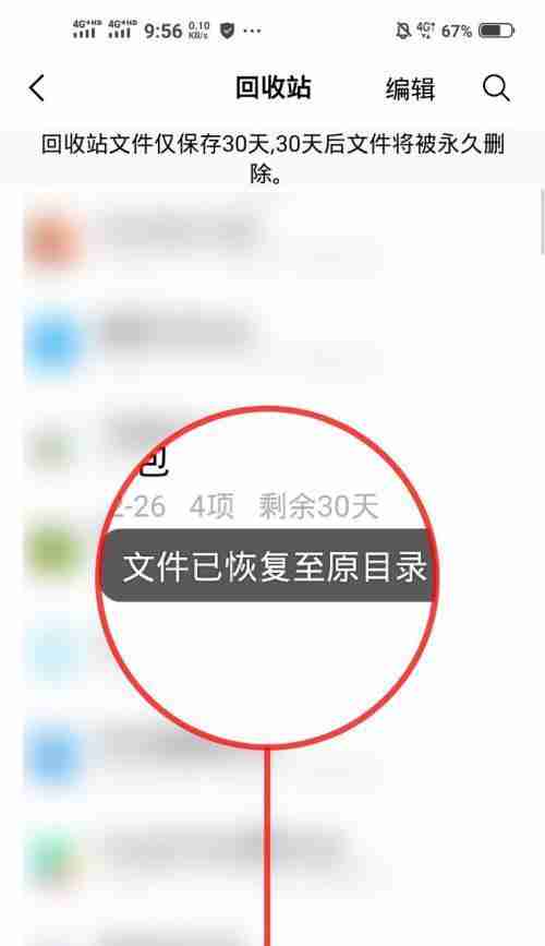 如何恢复文件管理删除的内容-快速找回误删重要文件