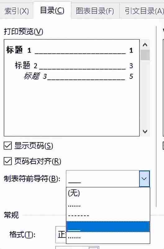 word自动生成目录不全-格式不对解决方法