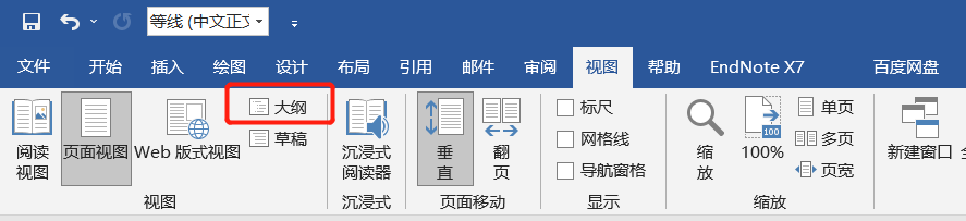 word添加删除分节符技巧