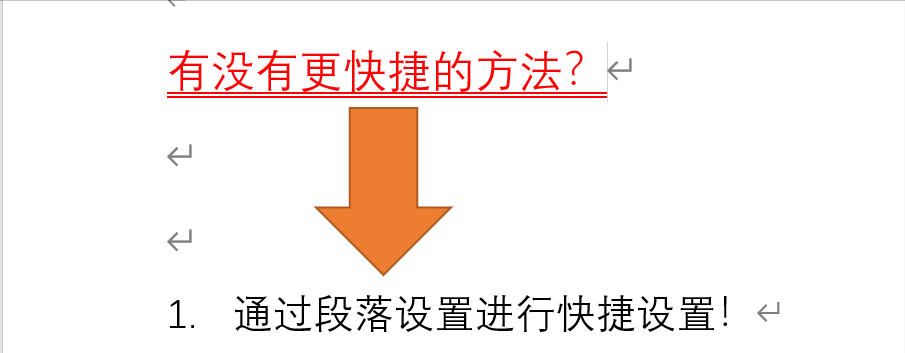 word文档左缩进2字符设置技巧