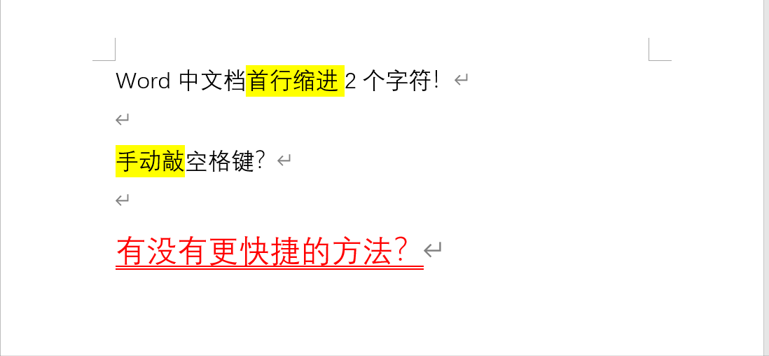 word文档左缩进2字符设置技巧