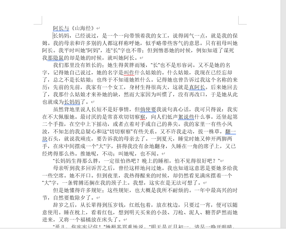 word文档左缩进2字符设置技巧