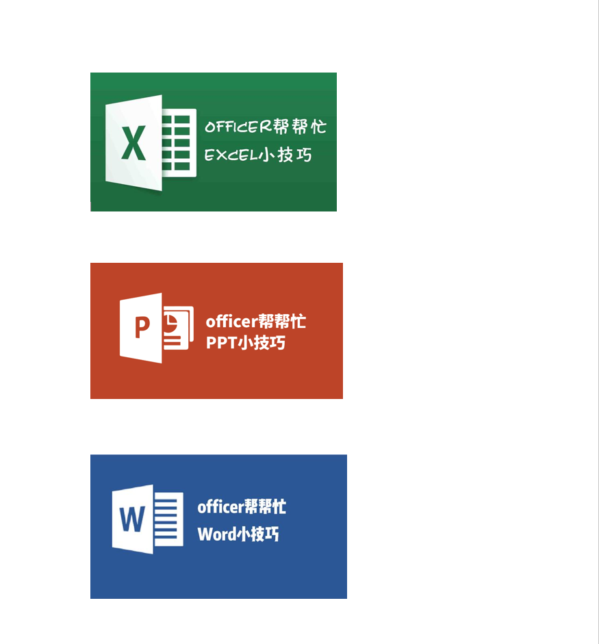 word图注添加技巧-实例演示批量添加图片序号