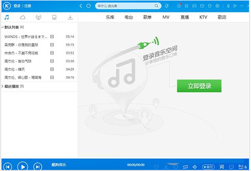 酷狗音乐-轻松切换账号登录教程