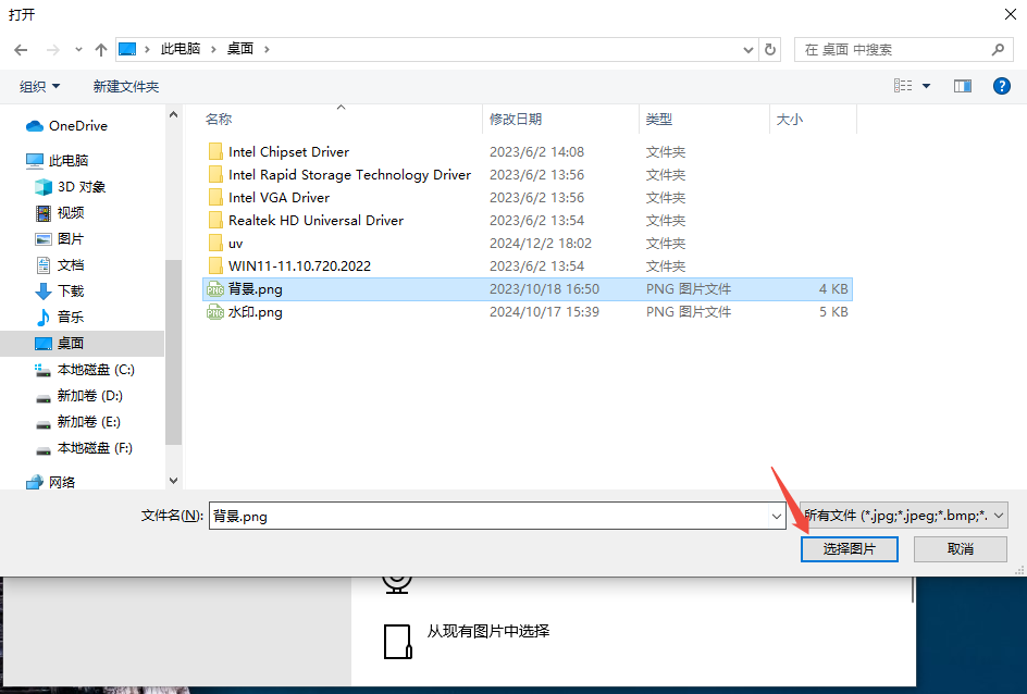 设置Windows账户头像-轻松设置Windows头像教程