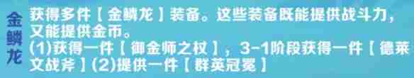 金铲铲之战S13派对时光机大发明家阵容推荐