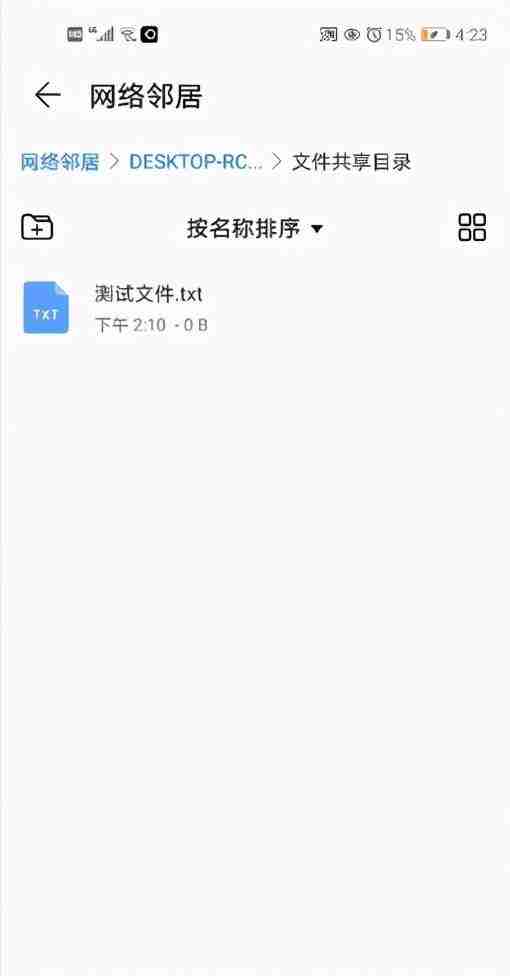 设置手机访问电脑共享文件夹-手机访问电脑文件夹技巧