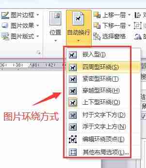 word图文混排技巧-掌握word图文混排操作