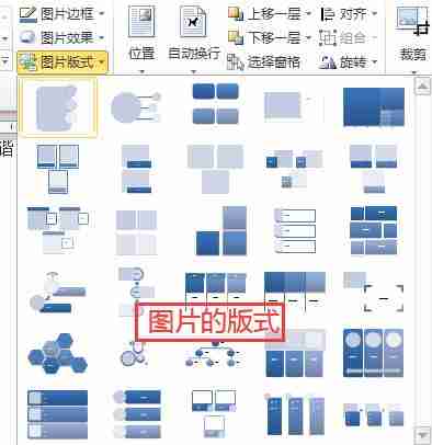 word图文混排技巧-掌握word图文混排操作