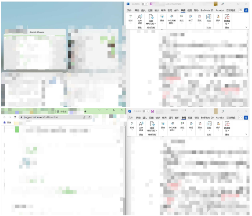 win11-word四分窗口教程-轻松掌握win11-word四分窗口技巧